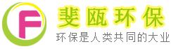 濾袋，過濾袋，液體過濾袋生產廠家，斐甌環保科技(上海)有限公司